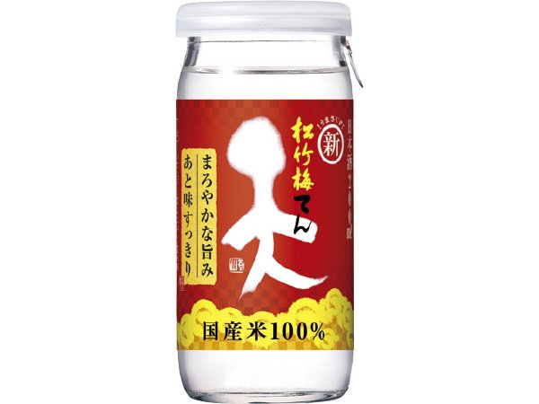松竹梅「天」２００ＭＬ壜カップ