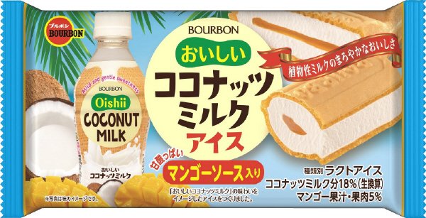 おいしいココナッツミルクアイス