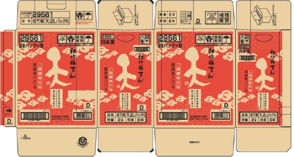 松竹梅「天」２L紙パック