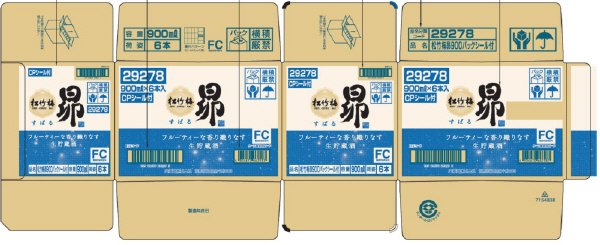 松竹梅「昴」〈生貯蔵酒〉９００ＭＬ紙パック