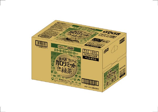 大人のカロリミット玉露仕立て緑茶プラス