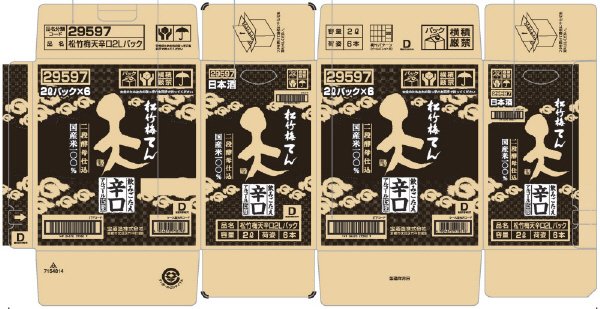 松竹梅「天」〈飲みごたえ辛口〉２Ｌ紙パック