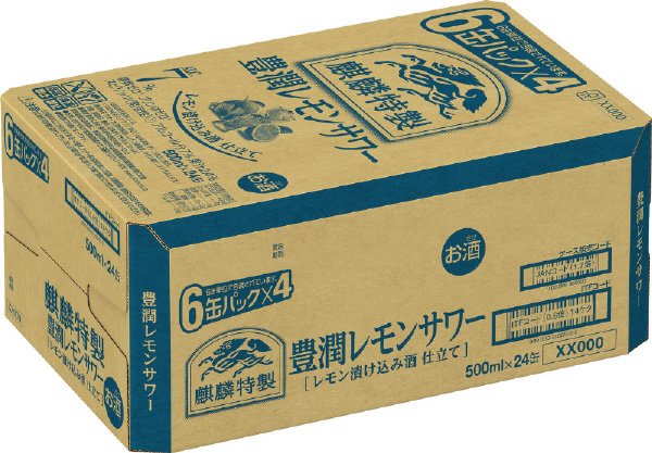 麒麟特製 豊潤レモンサワー