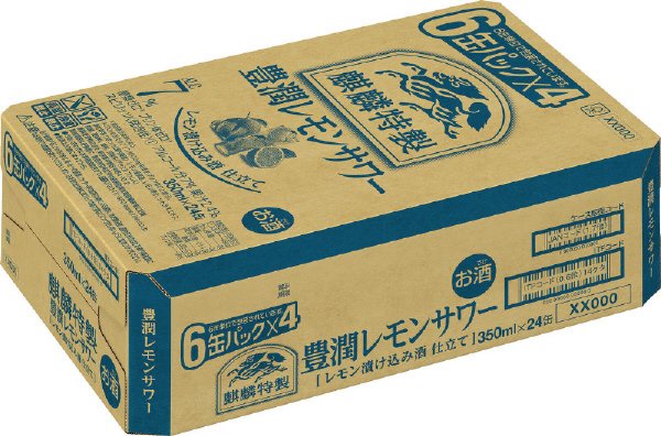 麒麟特製 豊潤レモンサワー