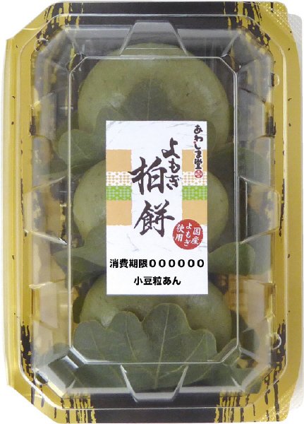 柏餅よもぎ（粒あん）