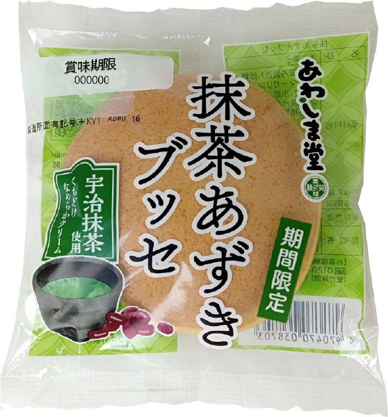 抹茶あずきブッセ