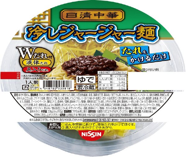 チルドカップ　日清中華　冷しジャージャー麺