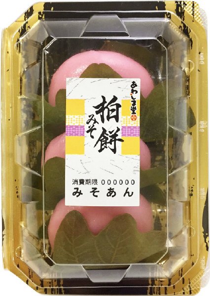 柏餅みそ