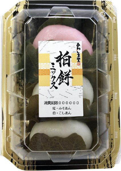 柏餅ミックス