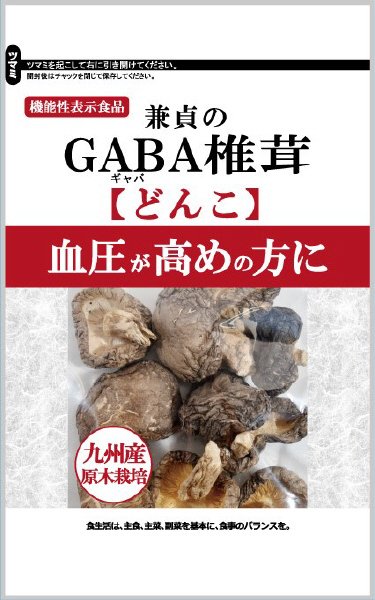 九州産GABA椎茸どんこ