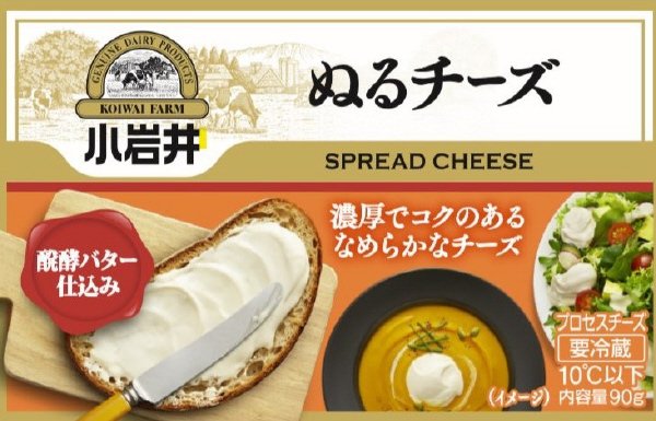 小岩井　ぬるチーズ