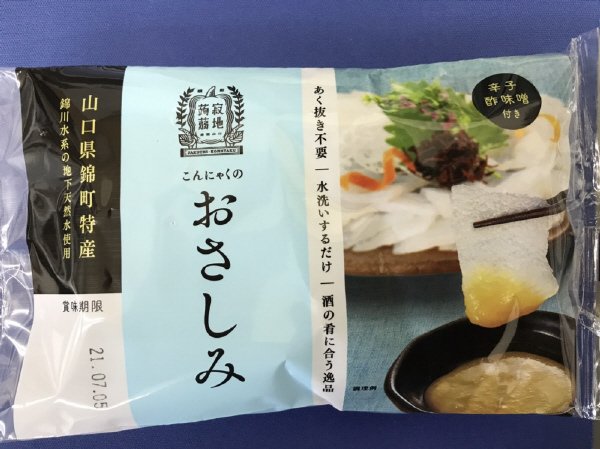 こんにゃくのおさしみ