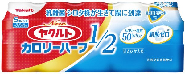 Ｎｅｗヤクルトカロリーハーフ