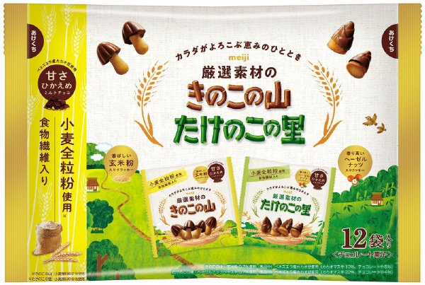 厳選素材のきのこたけのこ袋