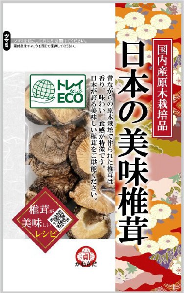 日本の美味椎茸