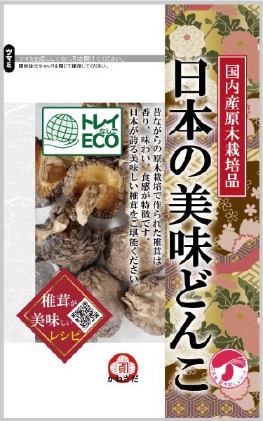 日本の美味どんこ椎茸
