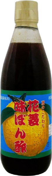 京のこだわり　花菱　味ぽん酢