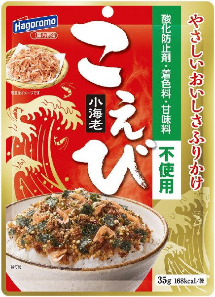 こえびふりかけ