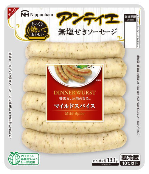 アンティエディナーヴルスト　マイルドスパイス