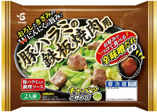 豚ハラミの鉄板焼肉用