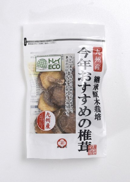九州産今年おすすめの椎茸