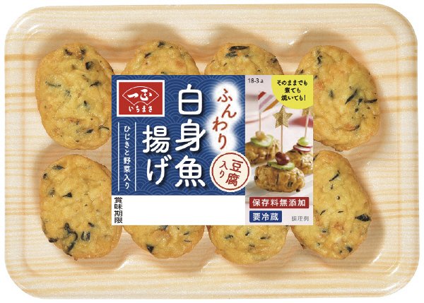 白身魚揚げ