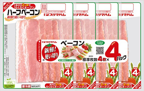 新鮮使い切りハーフベーコン４連