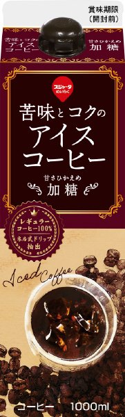 こだわりのコーヒー加糖