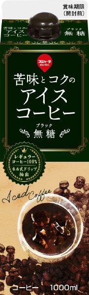 こだわりのコーヒー無糖