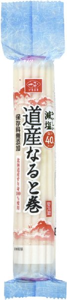減塩道産なると巻　白