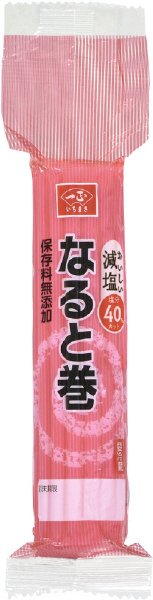 減塩なると巻　赤