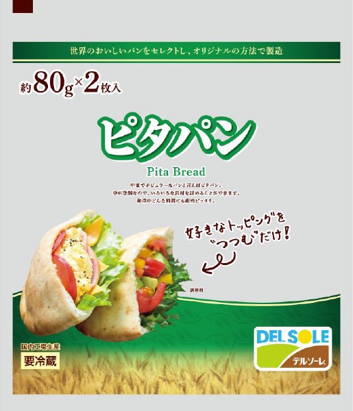 ピタパン　２枚入