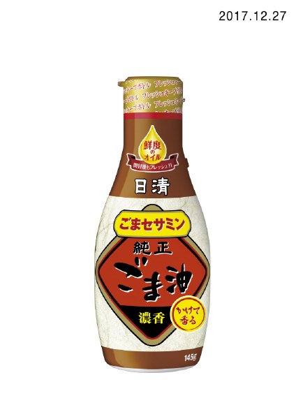 日清かけて香る純正ごま油１４５ｇ