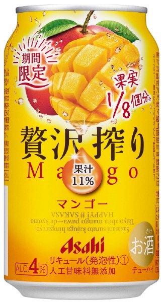 贅沢搾りマンゴー
