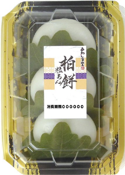 柏餅白（粒あん）