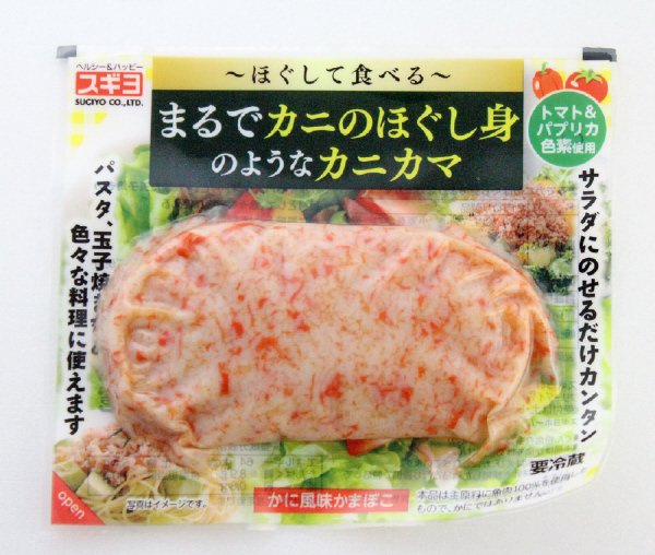 まるでカニのほぐし身のようなカニカマ