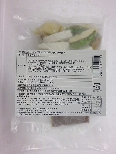 いかとアスパラ・えりんぎの中華炒め