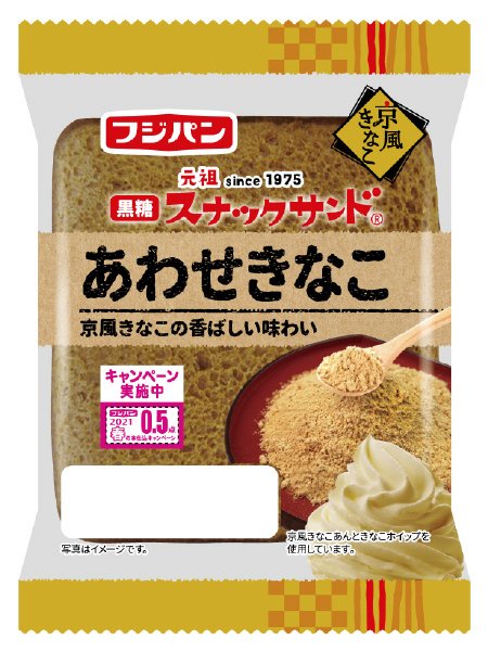 黒糖スナックサンド　あわせきなこ