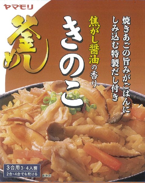 焦がし醤油の香りきのこ釜めしの素