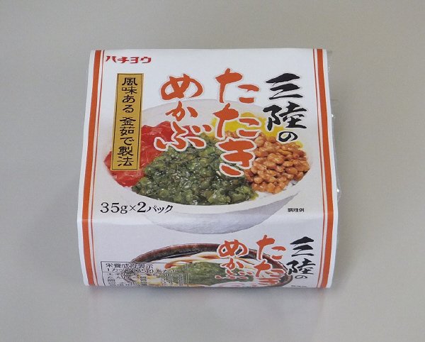 三陸のたたきめかぶ