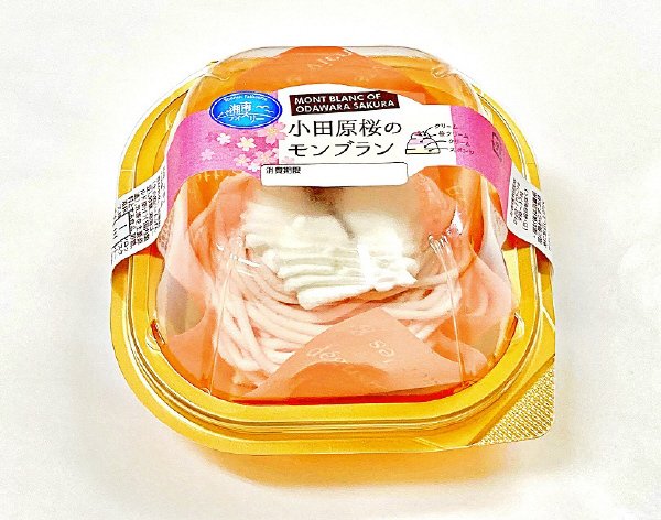 小田原桜のモンブラン