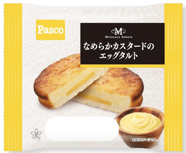 なめらかカスタードのエッグタルト