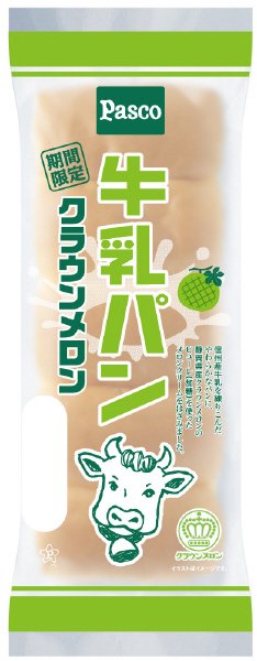 牛乳パン　クラウンメロン