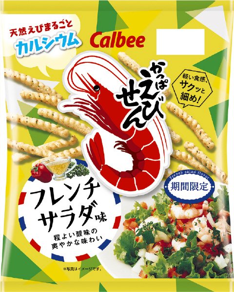 かっぱえびせんフレンチサラダ味