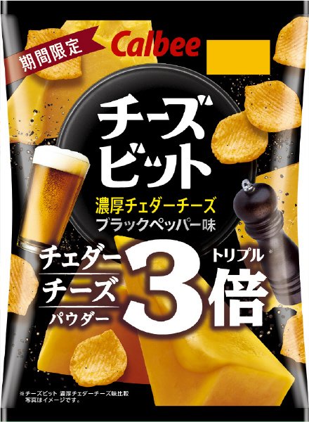 チーズビット濃厚チェダーチーズブラックペッパー味