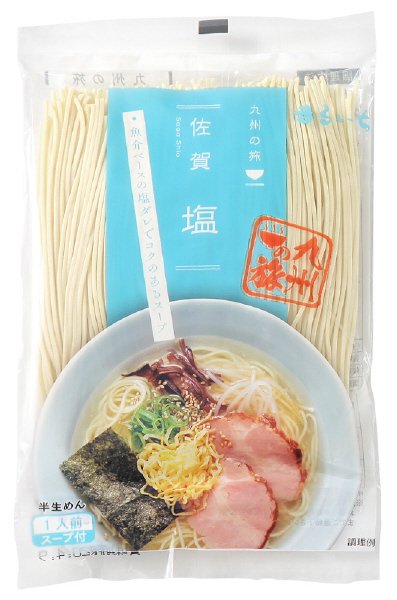 佐賀塩ラーメン