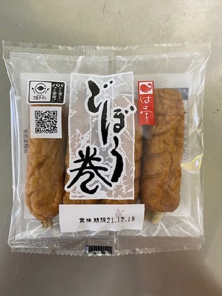 ごぼう巻
