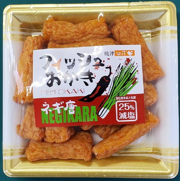 フィッシュおかきネギ唐