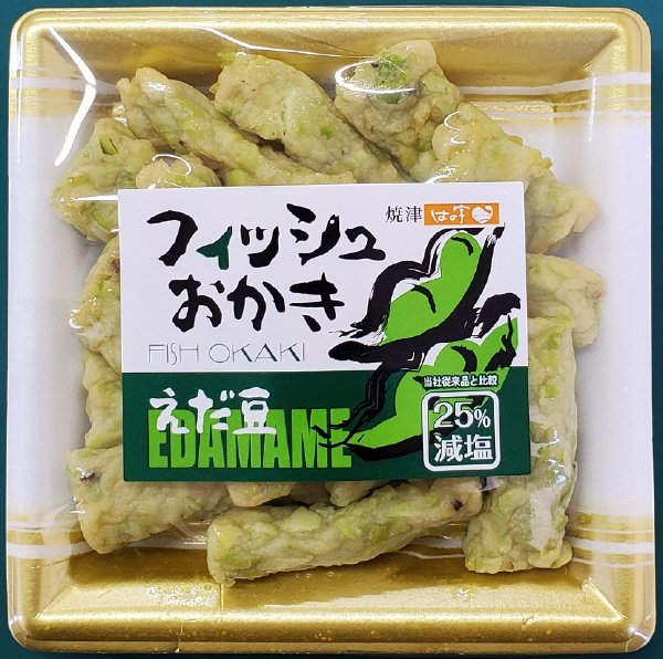 フィッシュおかき枝豆