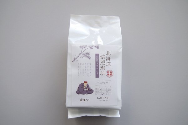 可否茶館監修　北海道焙煎珈琲　深煎りブレンド ドリップバッグ